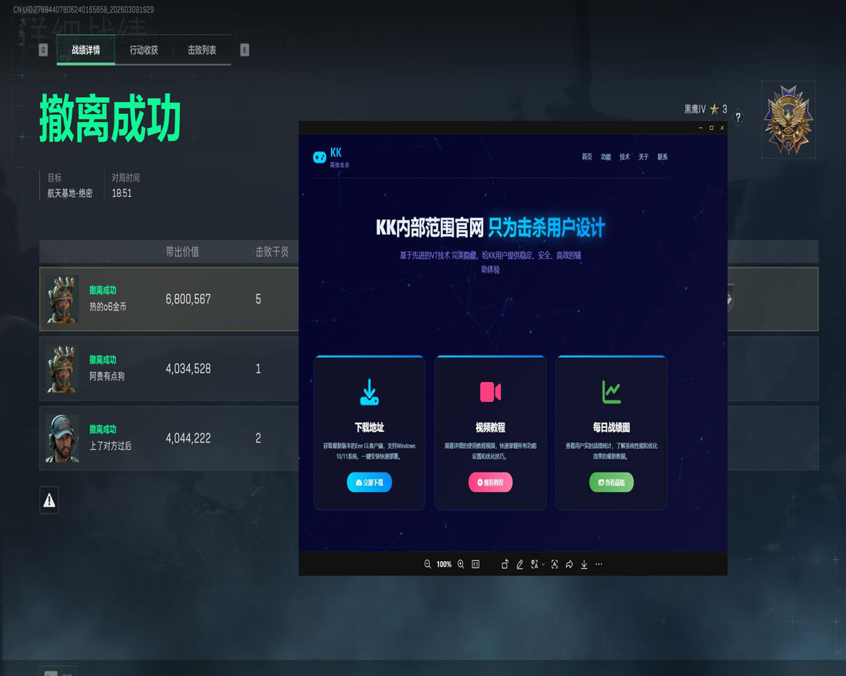 破晓精英411build344